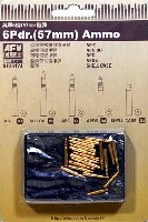 AFV CLUB 1/35 AFV シリーズ イギリス軍 6ポンド(57mm)砲 砲弾セット