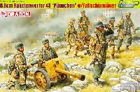 WW.II ドイツ軍 8.8cmロケット砲プップヒェン 2キット セット 降下猟兵フィギュア7体付属