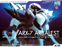 ARX-7 アーバレスト (フルメタル・パニック！The Second Raid)