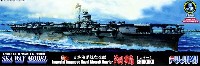 フジミ 1/700 シーウェイモデル （限定品） 日本海軍航空母艦 翔鶴 (カルトグラフ製木甲板デカール/武装パーツ 付)