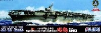 日本海軍航空母艦 瑞鶴 (カルトグラフ製木甲板デカール/武装パーツ 付)
