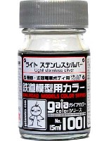 ガイアノーツ ガイアカラー 鉄道模型用カラー 1001 ライトステンレスシルバー