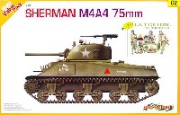 M4A4 シャーマン 75mm砲搭載型