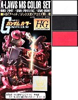 GSIクレオス ガンダムカラー HGアヘッド・ジンクス 3 (アロウズ型)用