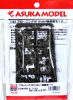 アスカモデル 1/35 プラスチックモデルキット ブローニング M1919A4 機関銃セット