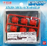 Bクラブ ハイデティールマニュピレーター HDM182 ジオン用 K-2 MS-06R-2 ザク Ver.2.0用 ジョニーライデンカラー 2