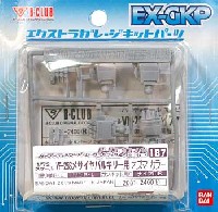 Bクラブ ハイデティールマニュピレーター HDM187 VF-25S メサイアバルキリー用 オズマカラー