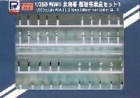 ピットロード 1/350 ディスプレイモデル WW2 米海軍 艦艇搭乗員セット 1