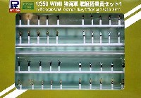 ピットロード 1/350 ディスプレイモデル WW2 独海軍 艦艇搭乗員セット 1