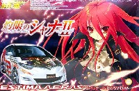 アオシマ 痛車シリーズ 灼眼のシャナ2 エスティマ アエラス （`06) Gパッケージカスタム