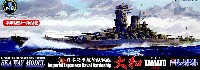 フジミ 1/700 特シリーズ SPOT 日本海軍超弩級戦艦 大和 終焉時 (木甲板シール付)