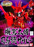 バンダイ SDガンダム BB戦士 機駕太傅 司馬懿サザビー (ぎがたいふ しばいさざびー) レッドメッキバージョン