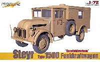 PROFLINE 1/72 AFVキット シュタイアー1500 無線型