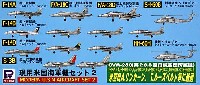 現用米国海軍機セット 2