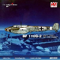 ホビーマスター 1/72 エアパワー シリーズ （レシプロ） メッサーシュミット Bf110G-2 ヴェスペン