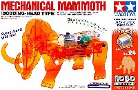 タミヤ ロボクラフト　シリーズ メカ・マンモス (首ふり歩行タイプ)