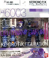 バンダイ ケロロ フィックス フィギュレーション （KERORO FIX FIGURATION） KA-006 ガルル中尉