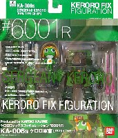 KA-006S ケロロ軍曹 (リアルタイプカラー)