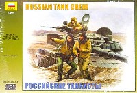 ロシア 戦車兵セット (現用タイプ) (3体入)