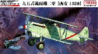 帝国陸軍 九五式戦闘機二型 西安1938