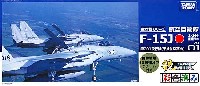 トミーテック 技MIX 航空自衛隊 F-15J 千歳基地所属機