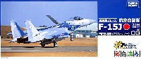 トミーテック 技MIX 航空自衛隊 F-15J 飛行教導隊 02-8919号機