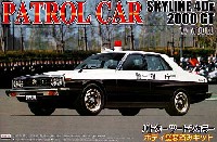 アオシマ 1/24 塗装済みパトロールカー シリーズ ジャパン 4Dr 前期型 無線警ら仕様