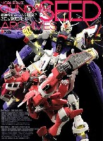 アスキー・メディアワークス 電撃HOBBY BOOKS 機動戦士ガンダムSEED アーカイブ 3D & 設定資料集