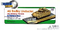 ドラゴン 1/72 ドラゴンアーマーシリーズ M6A2 ラインバッカー w/バリアー