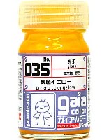 ガイアノーツ ガイアカラー 035 純色イエロー (光沢)