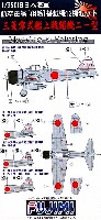 三菱 零式艦上戦闘機 21型 (12機セット)