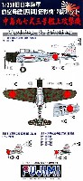 中島 97式3号艦上攻撃機 (12機セット)