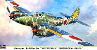 ハセガワ 1/48 飛行機 限定生産 川崎 キ45改 二式複座戦闘機 屠龍 丁型 震天制空隊