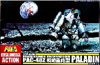 アオシマ ハイパードルバック 戦略重砲型 PA-48Z パラディン