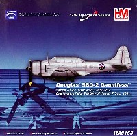 ホビーマスター 1/72 エアパワー シリーズ （レシプロ） SBD-2 ドーントレス VMSB-232 ハワイ 真珠湾基地 1941年12月7日