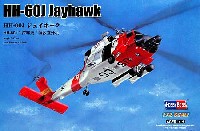 ホビーボス 1/72 ヘリコプター シリーズ HH-60J ジェイホーク