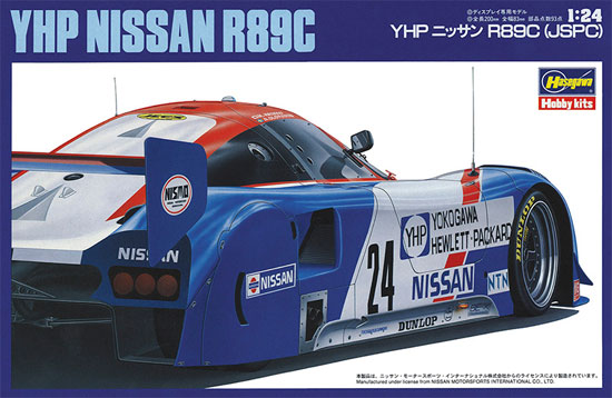 YHP ニッサン R89C (JSPC) プラモデル (ハセガワ 1/24 自動車 限定生産 No.20244) 商品画像