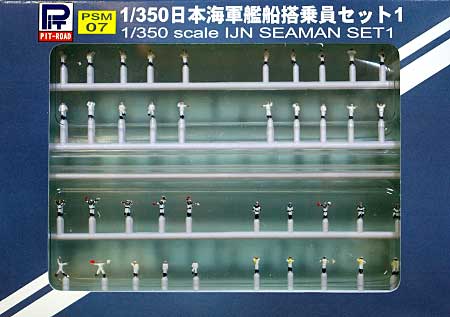 日本海軍艦船 搭乗員セット 1 (夏服) 完成品 (ピットロード 1/350 ディスプレイモデル No.PSM007) 商品画像
