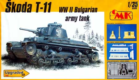 ブルガリア軍 シュコダ T-11 軽戦車 (レジン+エッチング付) プラモデル (CMK 1/35 AFVモデルキット No.T35026) 商品画像