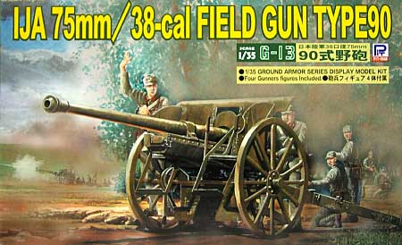 日本陸軍 38口径 75mm 90式野砲 プラモデル (ピットロード 1/35　グランドアーマーシリーズ No.G013) 商品画像