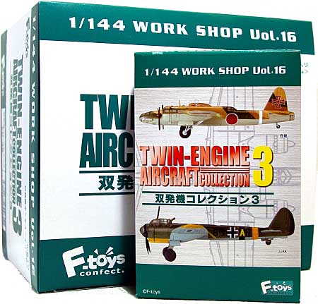 双発機コレクション 3 (1BOX) プラモデル (エフトイズ 双発機コレクション No.003B) 商品画像