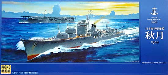 日本海軍 駆逐艦 秋月 1944 プラモデル (モノクローム 1/350 艦船モデル No.MCT102) 商品画像