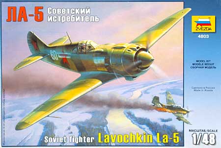 ラボーチキン LA-5 ソビエト戦闘機 プラモデル (ズベズダ 1/48 エアモデル No.4803) 商品画像