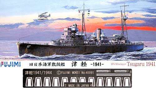 旧日本海軍敷設艦 津軽 1941年 プラモデル (フジミ 1/700 特シリーズ No.旧024) 商品画像