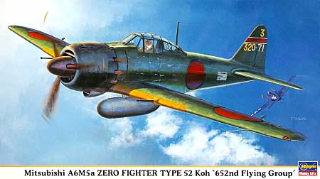 三菱 A6M5a 零式艦上戦闘機 52型甲 第652航空隊 プラモデル (ハセガワ 1/48 飛行機 限定生産 No.09864) 商品画像
