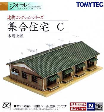 集合住宅 C (木造長屋) プラモデル (トミーテック 建物コレクション （ジオコレ） No.218432) 商品画像