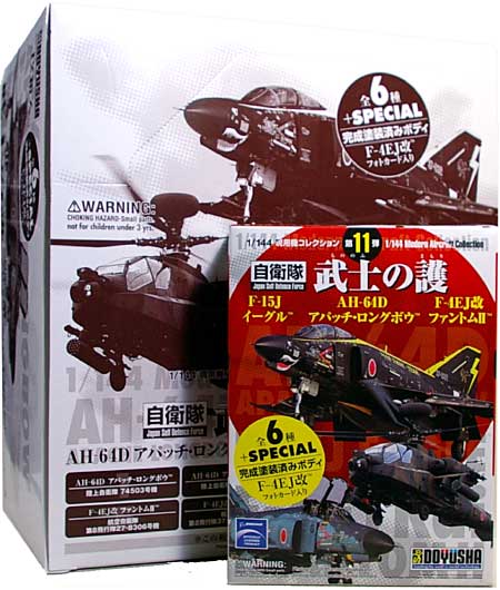 アパッチ・ロングボウ/イーグル/ファントム 武士の護 (1BOX) プラモデル (童友社 1/144 現用機コレクション No.011B) 商品画像