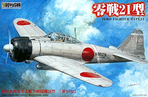 旧日本海軍 零式艦上戦闘機 21型 三菱 A6M2 プラモデル (童友社 1/32 大型戦闘機 No.001) 商品画像