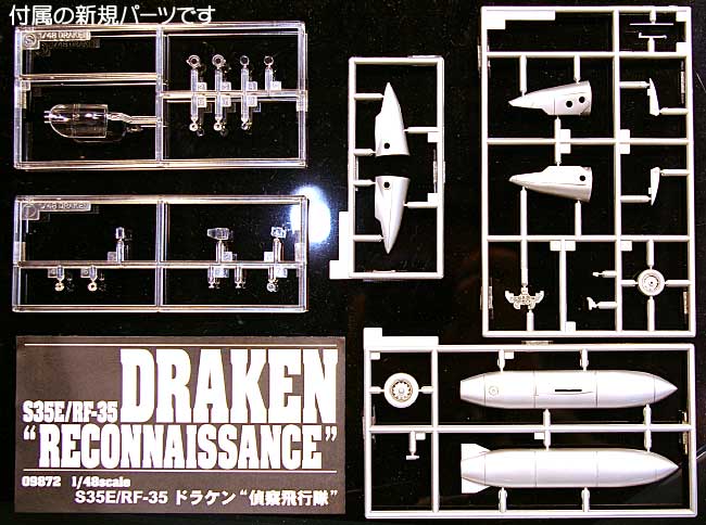 S35E/RF-35 ドラケン 偵察飛行隊 プラモデル (ハセガワ 1/48 飛行機 限定生産 No.09872) 商品画像_1