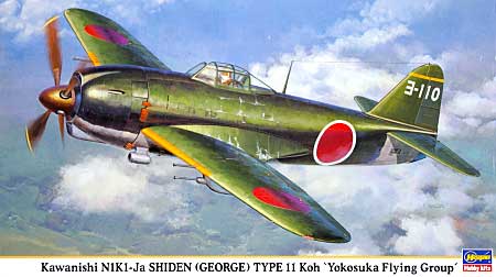 川西 N1K1-Ja 局地戦闘機 紫電 11型 甲 横須賀航空隊 プラモデル (ハセガワ 1/48 飛行機 限定生産 No.09870) 商品画像